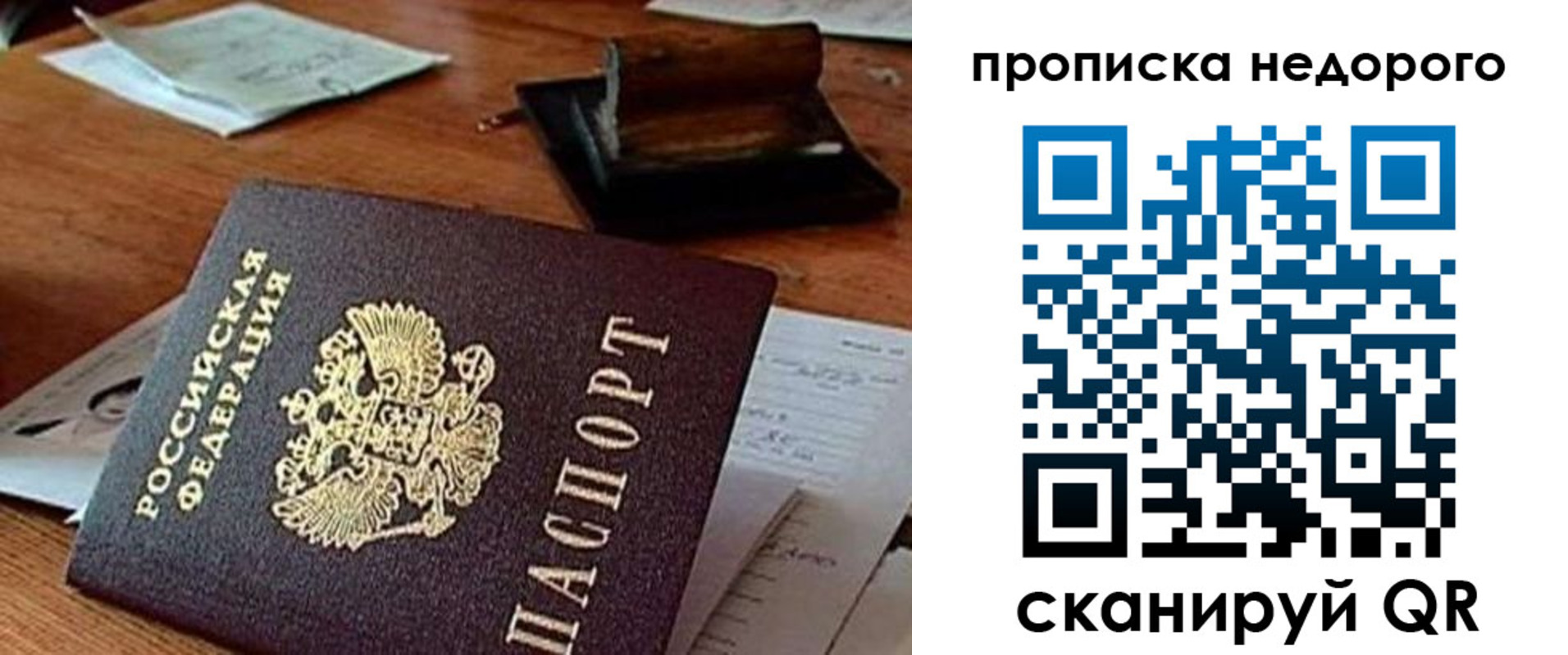 прописка в Плавске