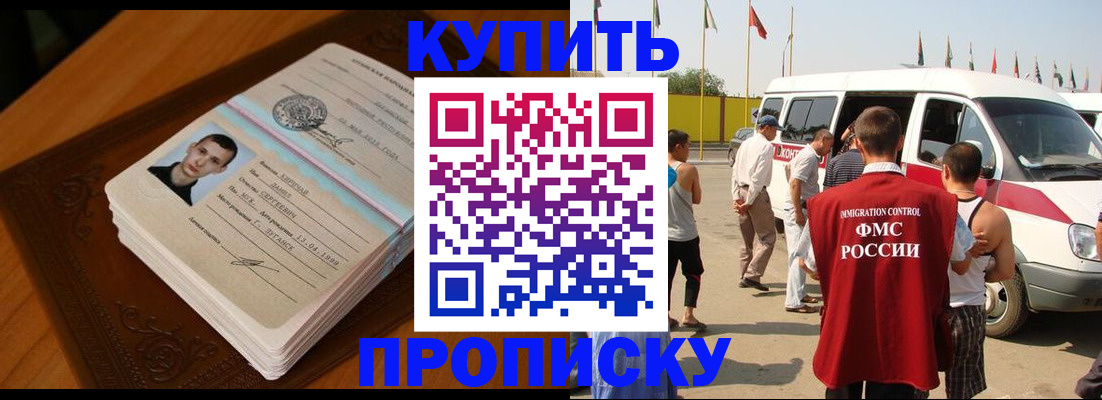 пропишу в квартире в Плавске