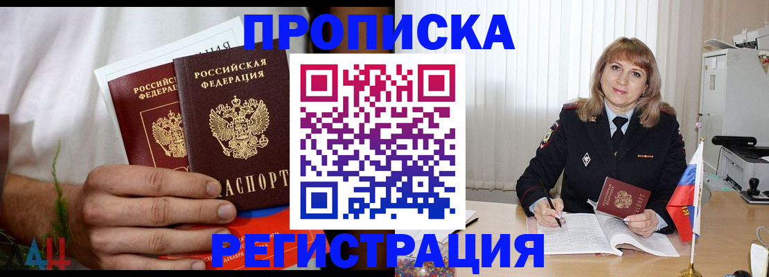 миграционный учет в Плавске