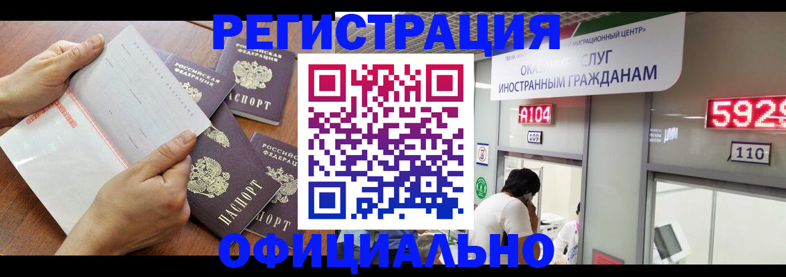 регистрация в Плавске
