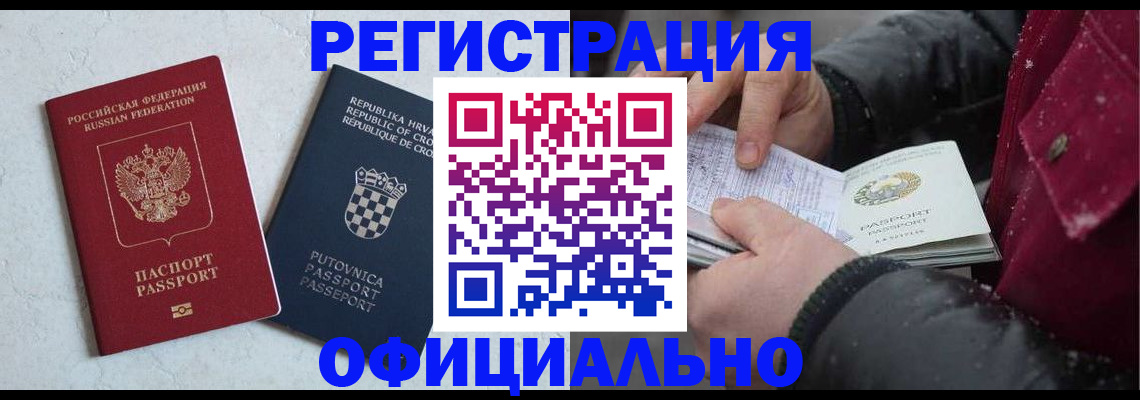 временная регистрация гарантия в Плавске