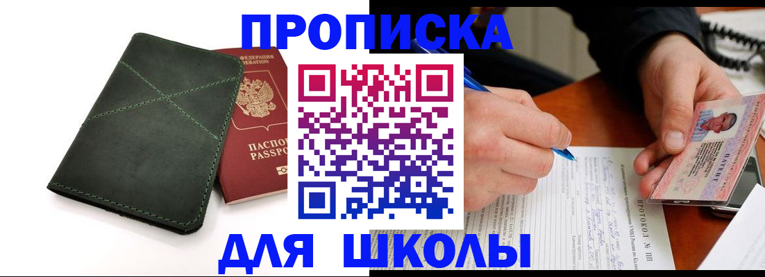 прописка в квартире в Плавске