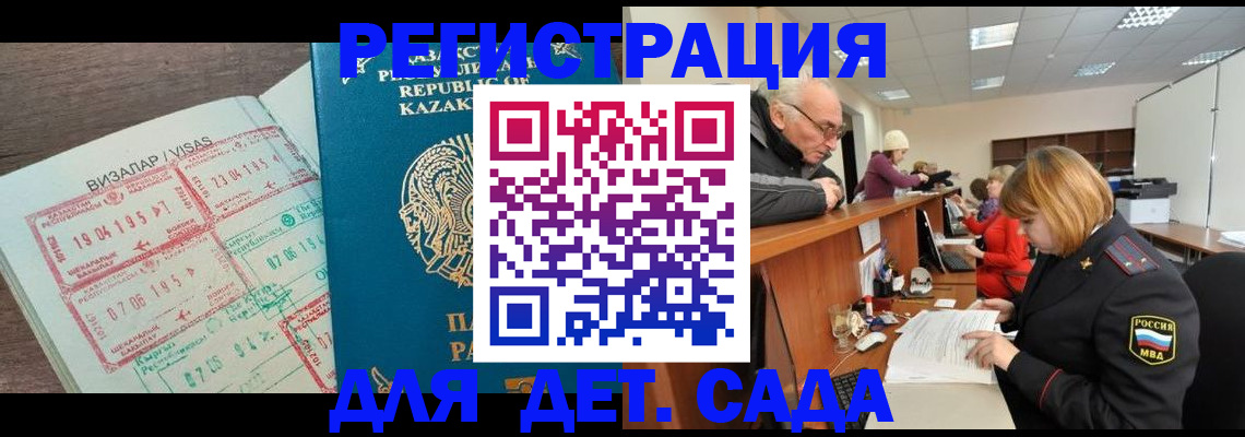 прописка гарантия в Плавске